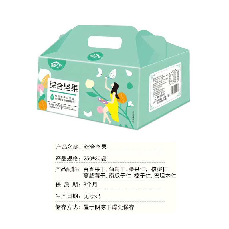 苗岭人家综合坚果750g(25g*30）单位：盒 天蓝色