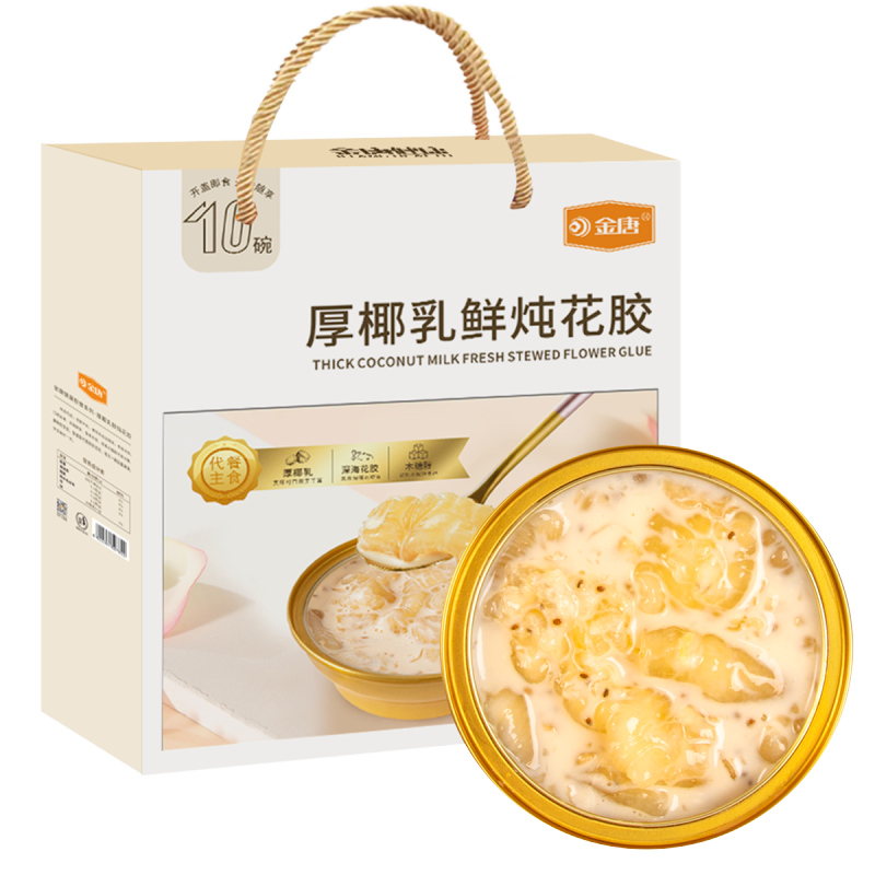 金唐（JinTang）厚椰乳鲜炖花胶165g*10碗（单位：盒） 乳白