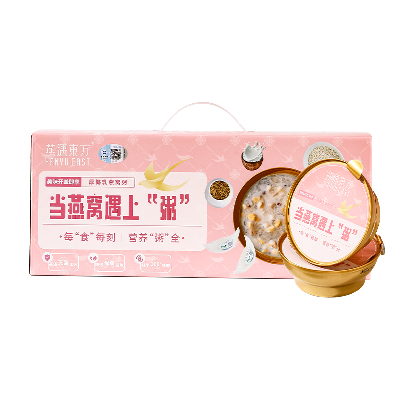 燕遇东方 轻食代餐真材实料 当燕窝遇上粥礼盒装 168g*6碗 粉色（单位：盒）