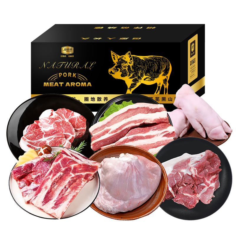  伯纳德（bonade） 黑猪肉598型 2800g 莱芜黑山猪肉礼盒 黑色（单位：盒）