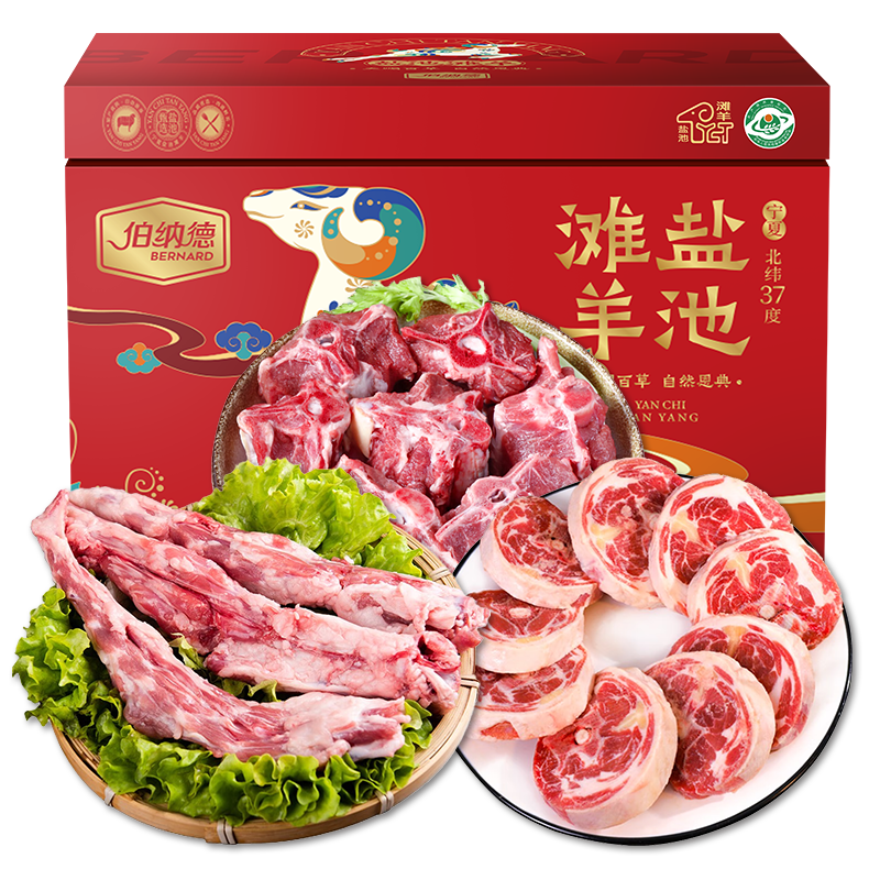  伯纳德（bonade） 498型 1500g 盐池滩羊礼盒498型 红色（单位：盒）