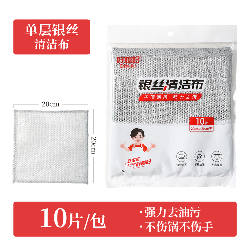 好媳妇（OKwife）银丝洗碗布10片AGW-6327A-120 白色