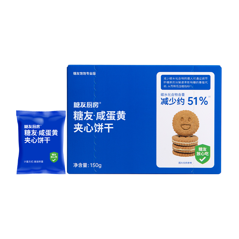 糖友厨房咸蛋黄夹心饼干（单位：盒） 宝石蓝 150g