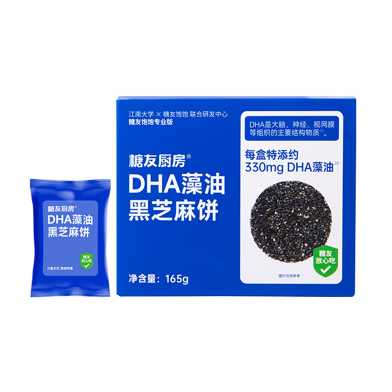 糖友厨房DHA藻油黑芝麻饼（单位：盒） 宝石蓝 165g*3盒