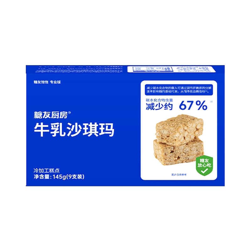 糖友厨房牛乳沙琪玛（单位：盒） 宝石蓝 145g