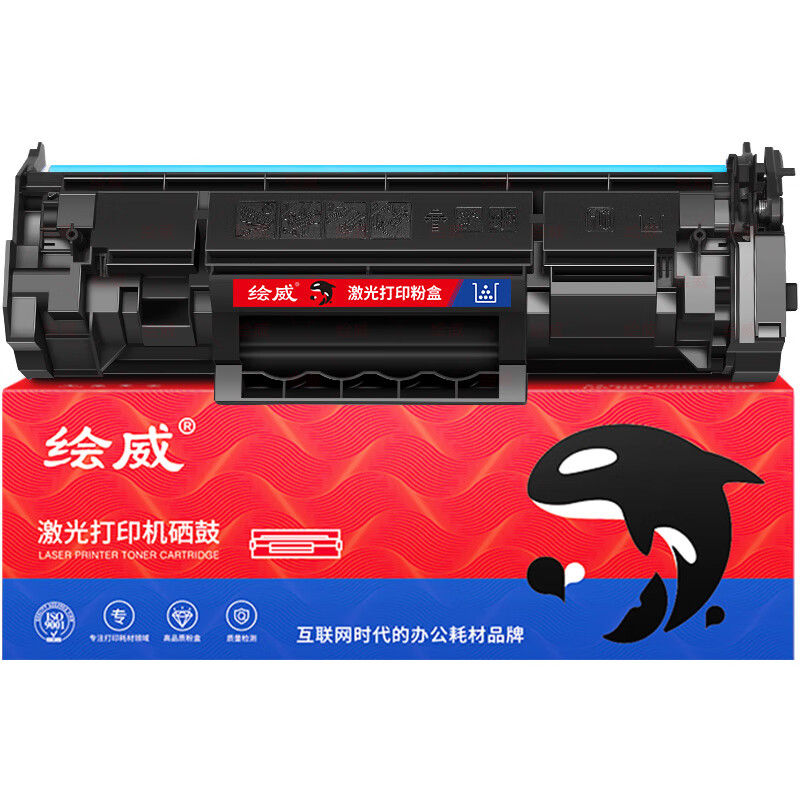 绘威W1370A易加粉硒鼓2600页适用惠普137a硒鼓带芯片易加粉 m233sdw m233dw m232dwc m2计价 单位：支 黑色