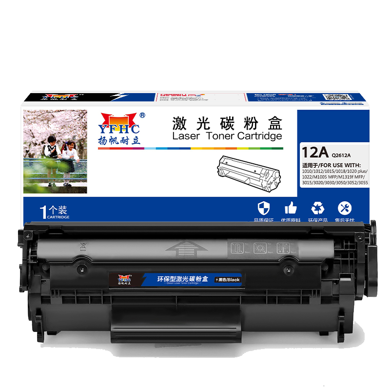 扬帆耐立（YFHC）12A Q2612A 硒鼓 商专版 适用于惠普HP laserjet M1005 1010 1012(计价单位：支) 黑色
