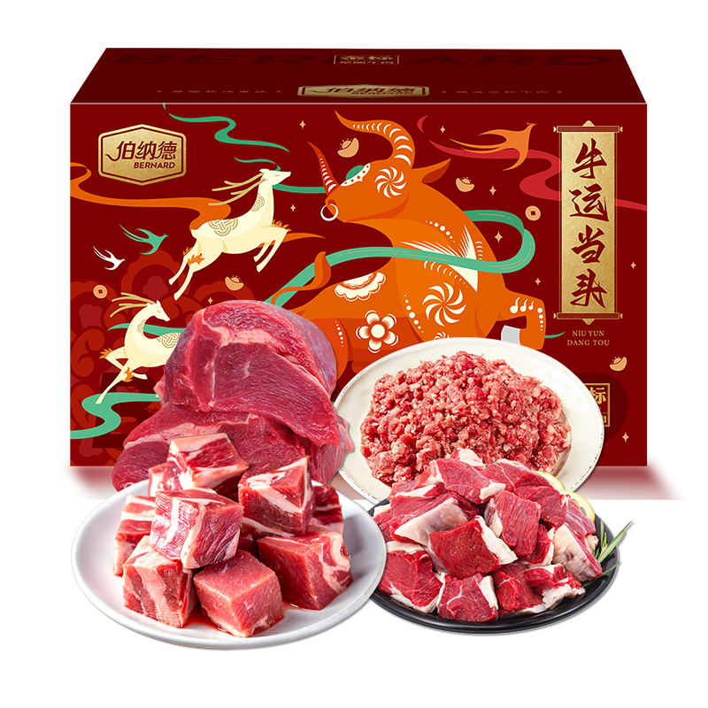  伯纳德（bonade） 纯牛肉礼盒-优选 2000g 伯纳德澳洲纯牛肉礼盒 红色（单位：盒）