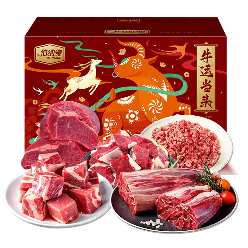  伯纳德（bonade） 纯牛肉礼盒-严选 2500g 伯纳德澳洲纯牛肉礼盒 红色（单位：盒）