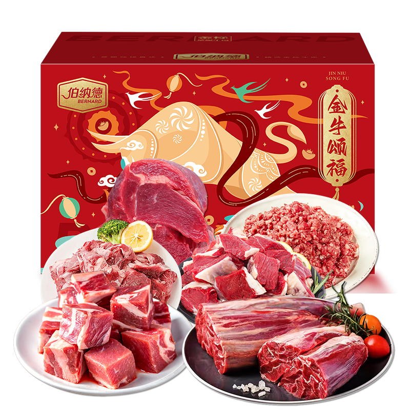  伯纳德（bonade） 纯牛肉礼盒-臻选 3000g 伯纳德澳洲纯牛肉礼盒 红色（单位：盒）