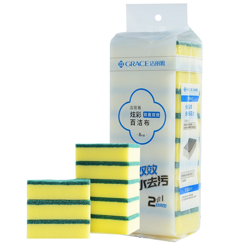 洁丽雅(Grace) 百洁布8片JA0447（单位：包） 黄色