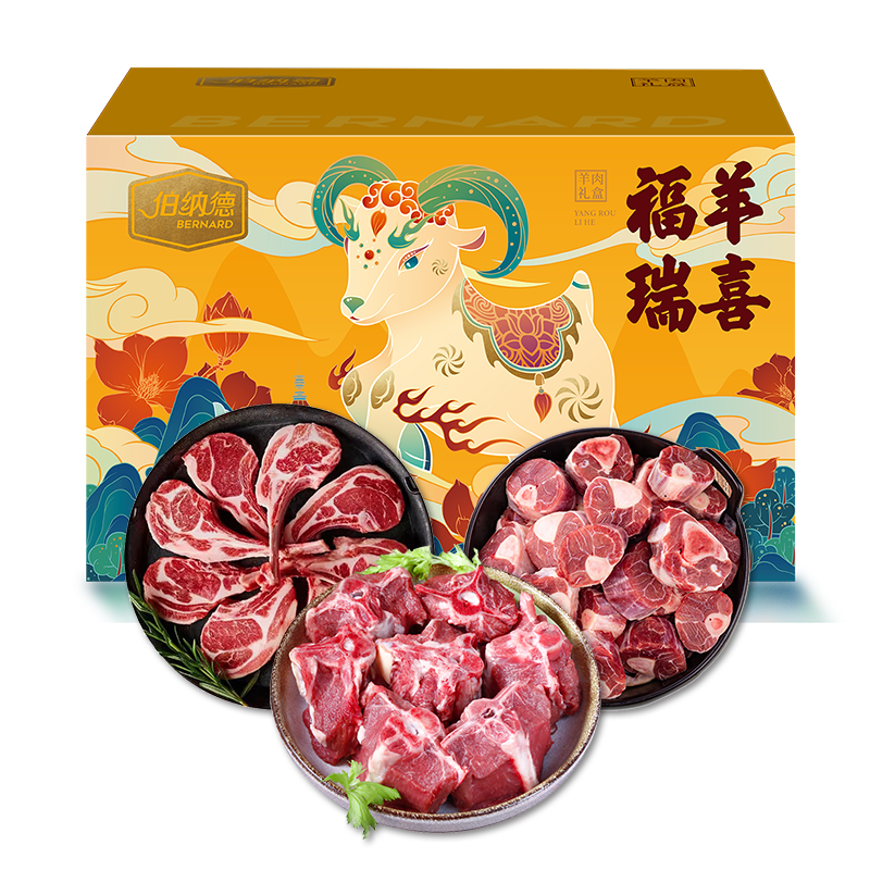  伯纳德（bonade） 298型 1500g 伯纳德甄选羊肉礼盒 黄色（单位：盒）
