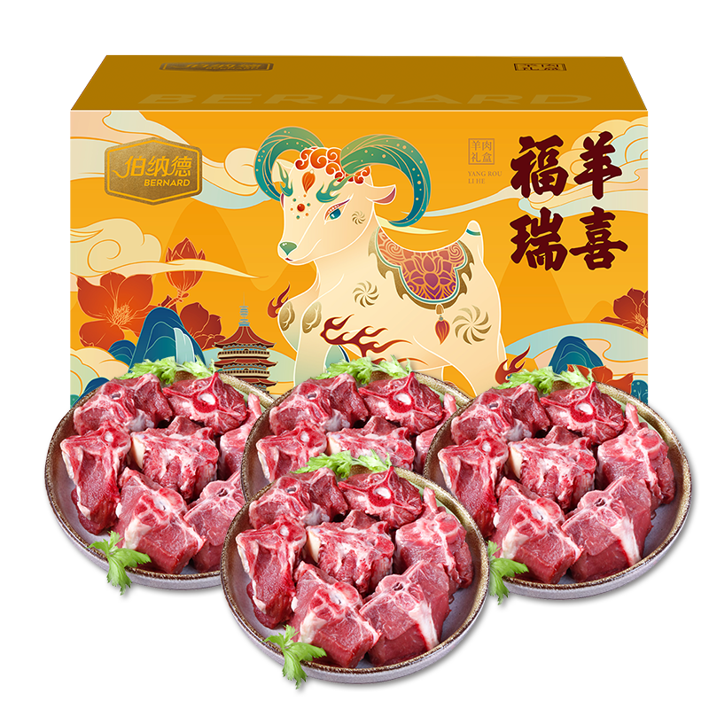  伯纳德（bonade） 358型 2000g 伯纳德羊蝎子礼盒 黄色（单位：盒）