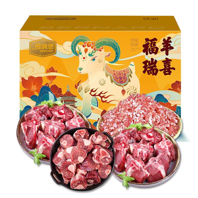  伯纳德（bonade） 398型 2000g 伯纳德甄选羊肉礼盒 黄色（单位：盒）
