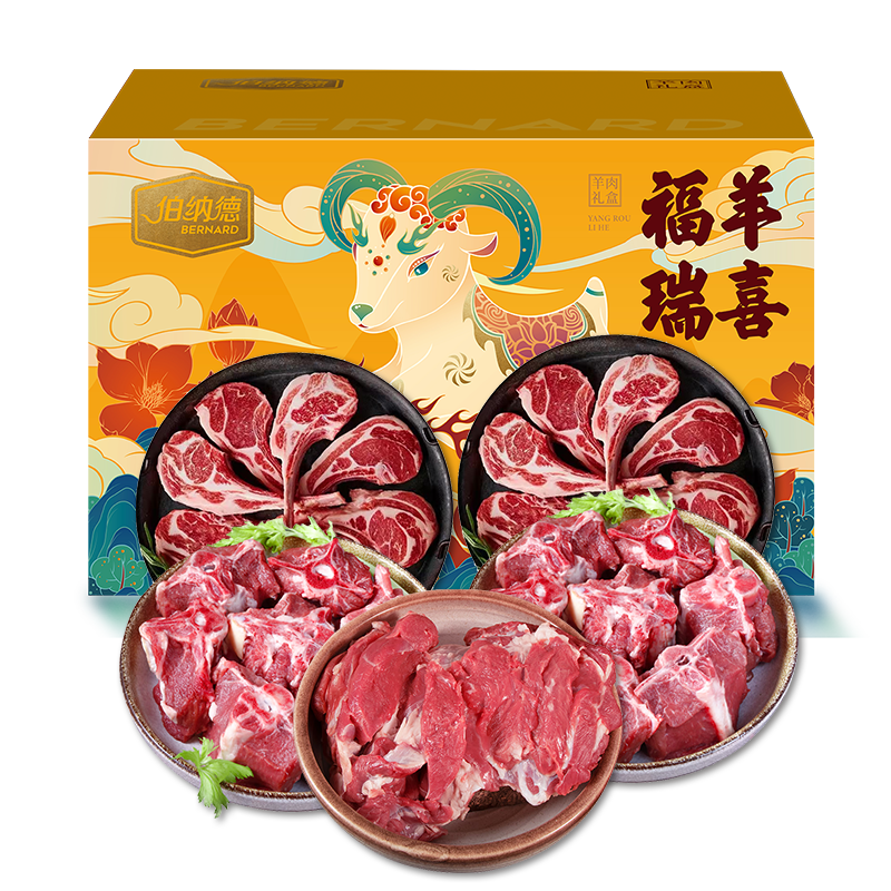  伯纳德（bonade） 498型 2500g 伯纳德甄选羊肉礼盒 黄色（单位：盒）