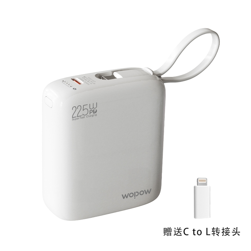 沃品（WOPOW） LQ12Pro 22.5W 小冰砖快充自带线移动 白色（单位：个）