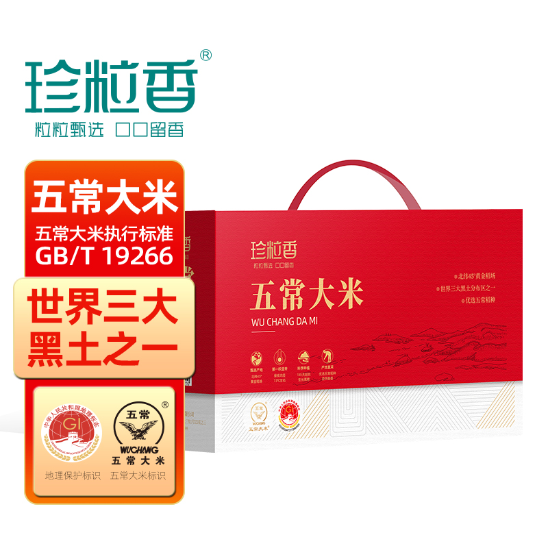珍粒香 5kg礼盒装 （1kg*5小袋） 五常大米 红色（单位：盒）