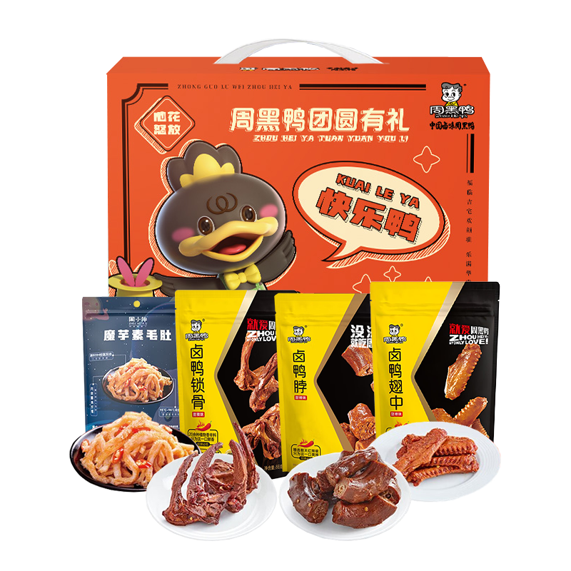 周黑鸭(ZHOUHEIYA)快乐鸭礼盒361g（单位：盒） 红色