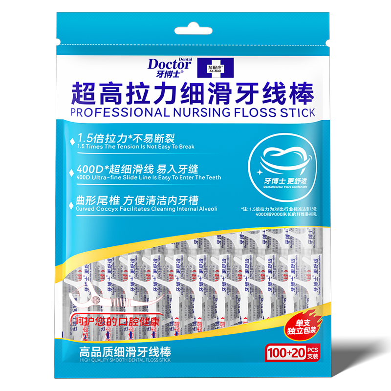 牙博士 高拉力细滑牙线棒独立包装 120支 1.5倍拉力深入清洁 蓝色（单位：袋）