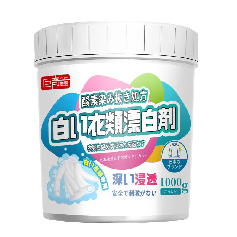 巨奇（JUQI） 漂白粉 1000g 爆炸盐 白色（单位：瓶）