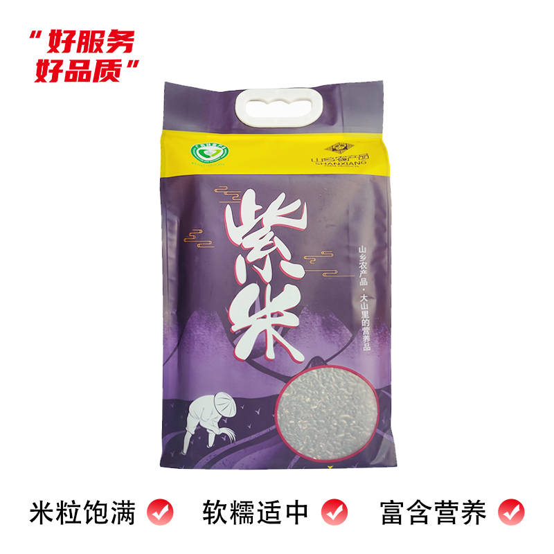 海企屯 皮紫里白 2.5kg 山乡紫米 紫色（单位：袋）