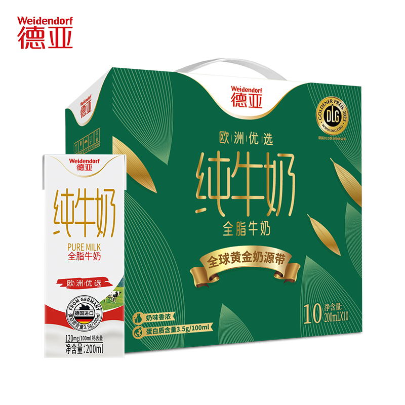 德亚（Weidendorf） 全脂牛奶 200ml*10 （黄金奶源带） 拿铁色（单位：盒）