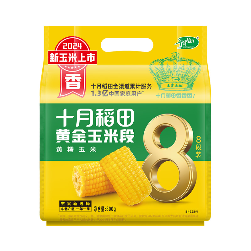 十月稻田 非即食黄金玉米段 黄糯玉米 80g*10小段 香槟金（单位：袋）