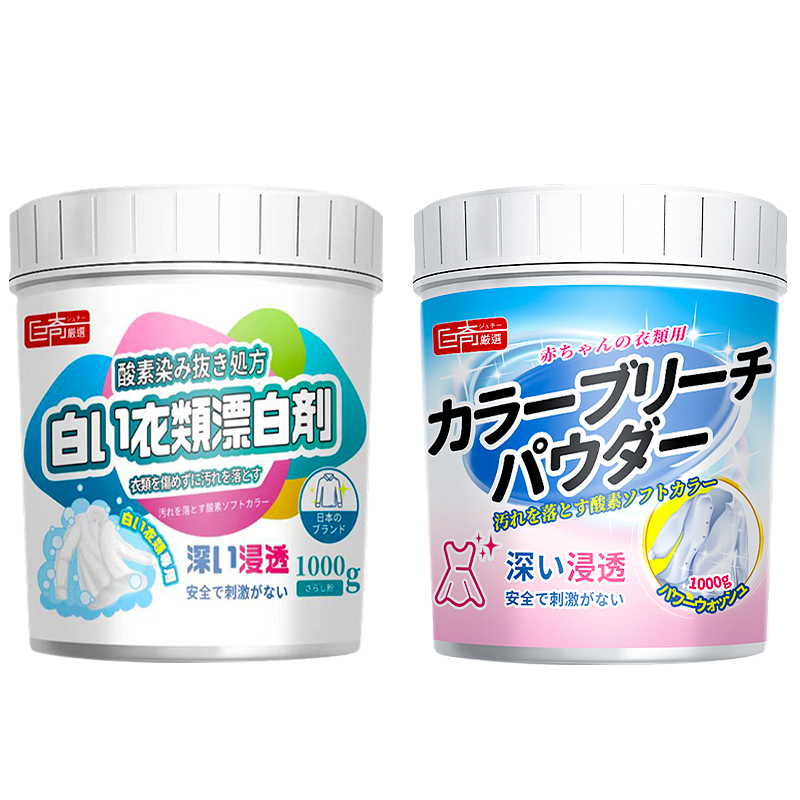 巨奇（JUQI） 彩漂粉+漂白剂 1000g*2瓶 活氧爆炸盐套装 白色（单位：组）