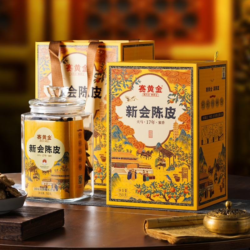 赛黄金 盒 150克 核心产区真陈皮  金色（单位：盒）