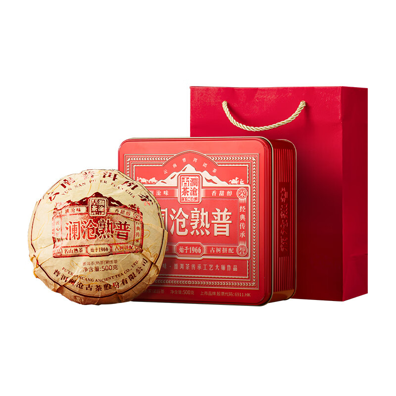 澜沧古茶 澜沧熟普铁盒装 500克 经典澜沧味云南普洱熟 枫叶色（单位：盒）