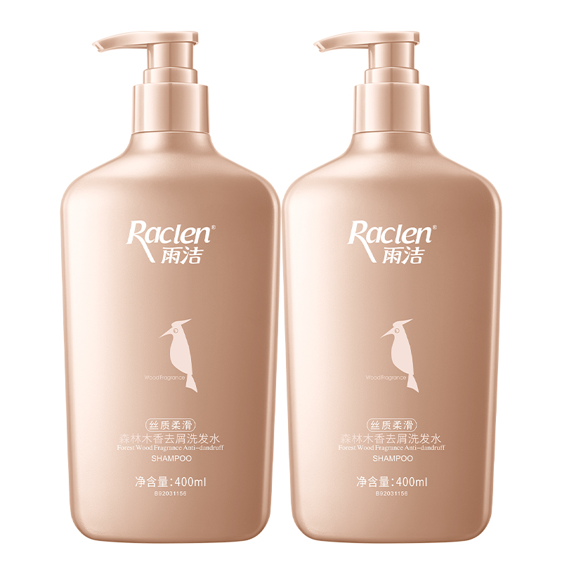 雨洁（RACLEN） 洗发水 400ml*2 丝质柔滑YJ-012 棕色（单位：组）