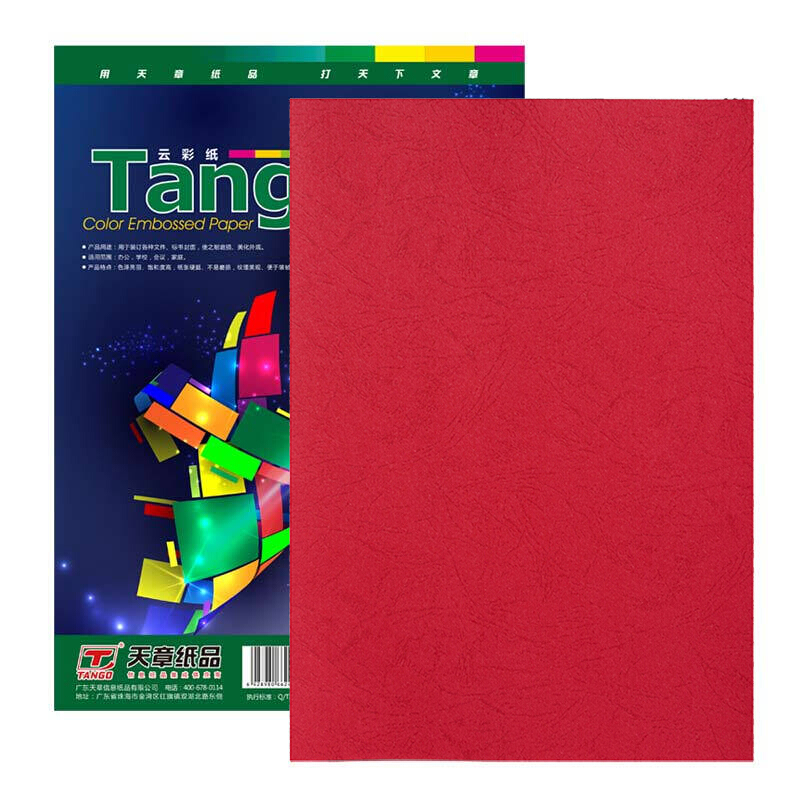 新绿天章 P6284 210克/A3++ 双面凹凸纹 100页/包 云彩纸 红色（单位：包 ）