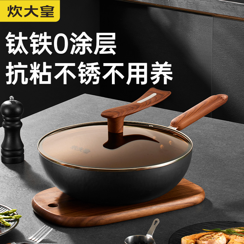 炊大皇 TIC32CG 32cm 钛厨铁炒锅  黑色（单位：只）