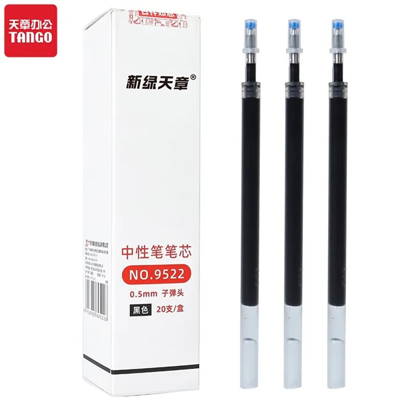 天章 （TANGO） 中性笔芯 0.5mm20支/盒 笔芯 黑色（单位：盒）