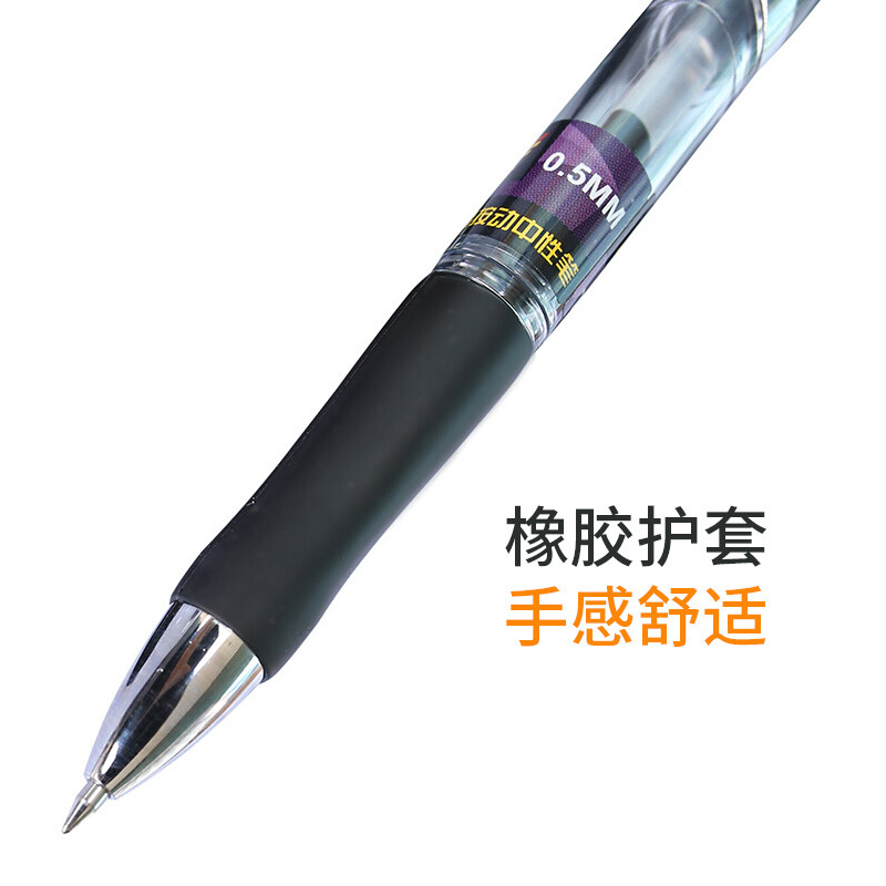 新绿天章 0004 12支 按动中性笔 黑色（单位：盒）