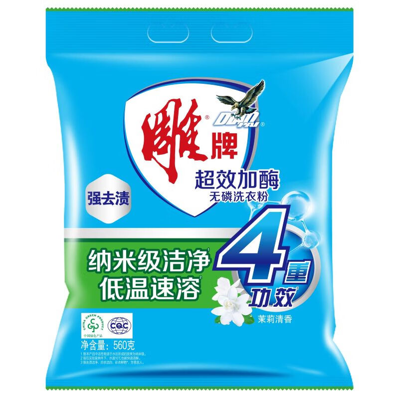 雕牌 洗衣粉茉莉清香 560g 超效加酶，强效去渍 水蓝色（单位：袋）
