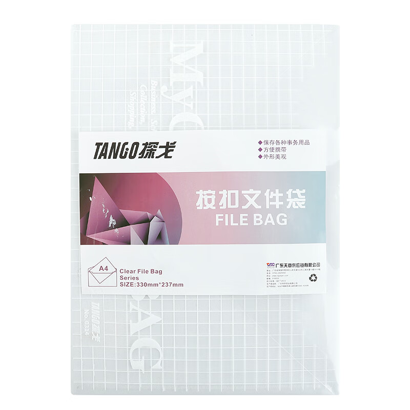 新绿天章 0314 网格 A4 足15C 20个/包 按扣文件袋  （单位：包 ）