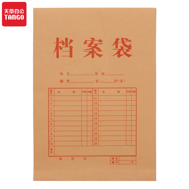 新绿天章 P9141 A4/40MM 175G 50个/包 牛皮纸档案袋  （单位：包 ）