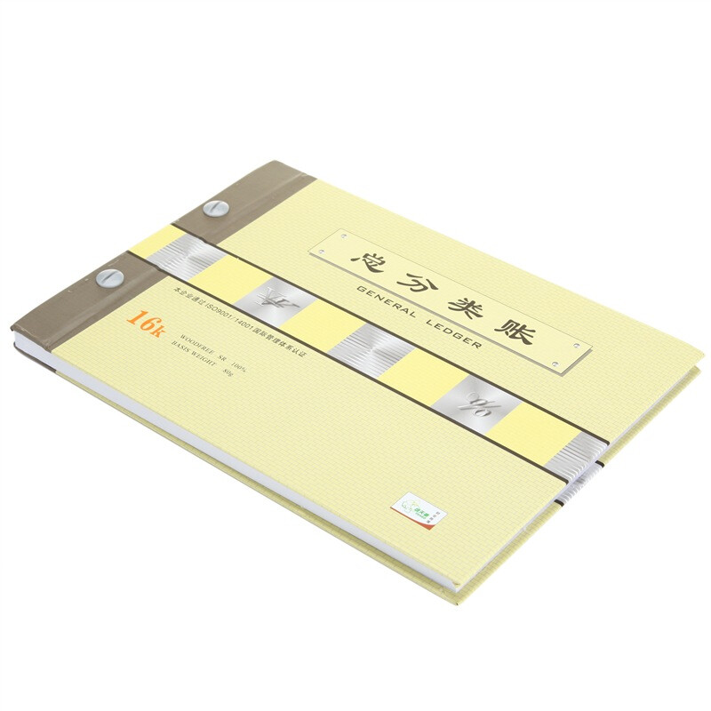 新绿天章 P0105 273mmx195mm 16开活页账本&nbsp; 黄色（单位：本 ）