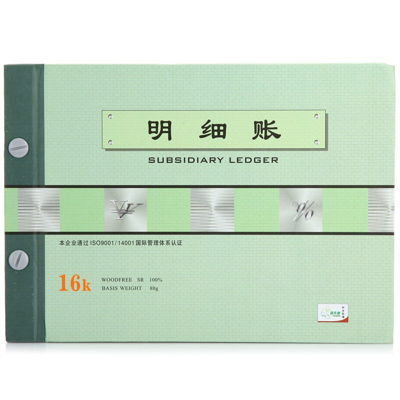 天章 （TANGO） 成本核算 190页 16k活页账本明细帐 浅杉绿（单位：本）