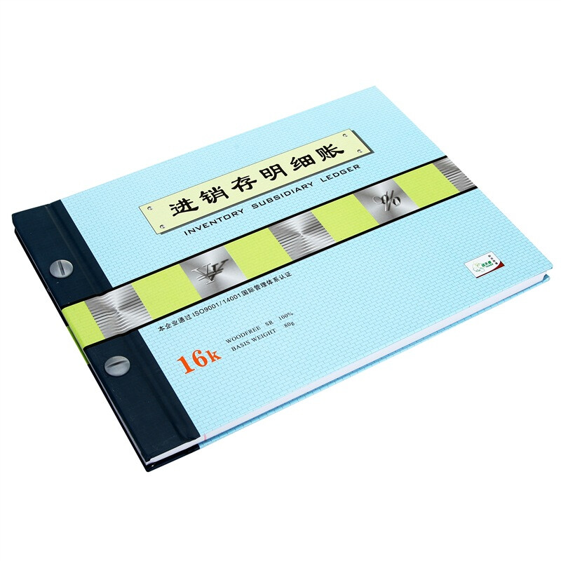 天章 （TANGO） 进销存明细账 190页 16k活页账本 蓝色（单位：本）