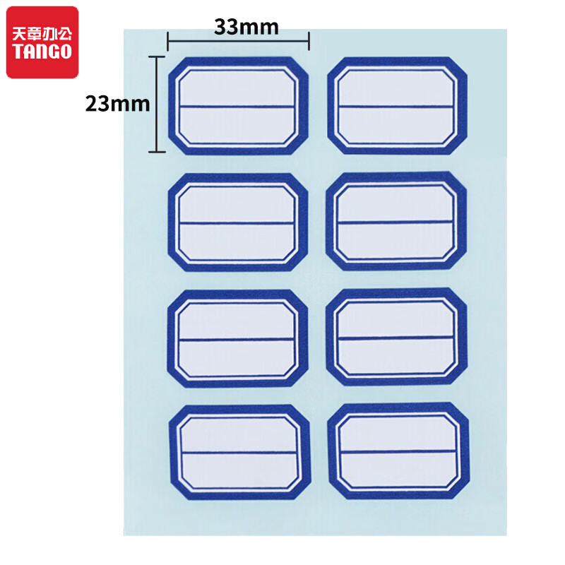 天章 （TANGO） 自粘性标签贴 120张/包 小标签纸 蓝色（单位：包）