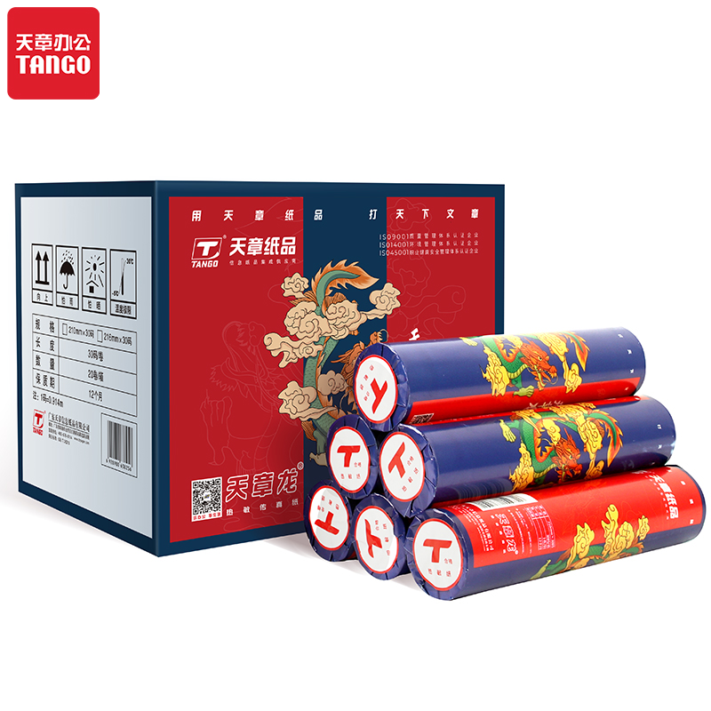 天章龙 210*30Y 58G  20卷/箱 通用传真机打印纸 热敏传真纸 白色（单位：箱 ）