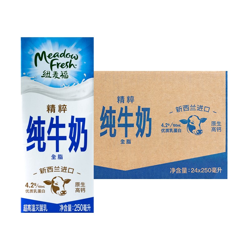 纽麦福 纯牛奶 250ml*24 4.2全脂高钙 蓝色（单位：箱）