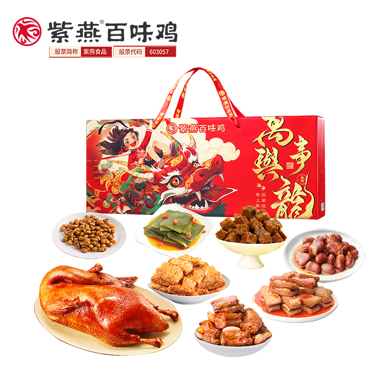 紫燕百味鸡 万事兴龙 880g 熟食卤味礼盒 红色（单位：盒）