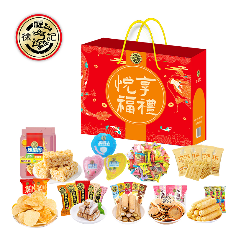 徐福记 零食礼盒 2025g 悦享福礼 红色（单位：盒）