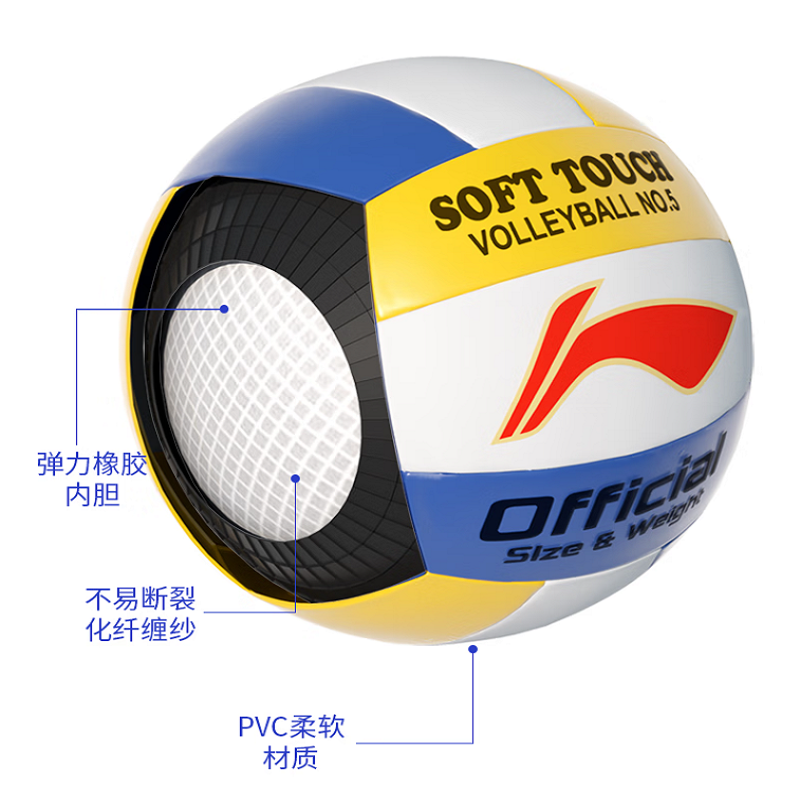  李宁（LI-NING） LVQK709-1 215*215mm 5号排球 混色（单位：个）