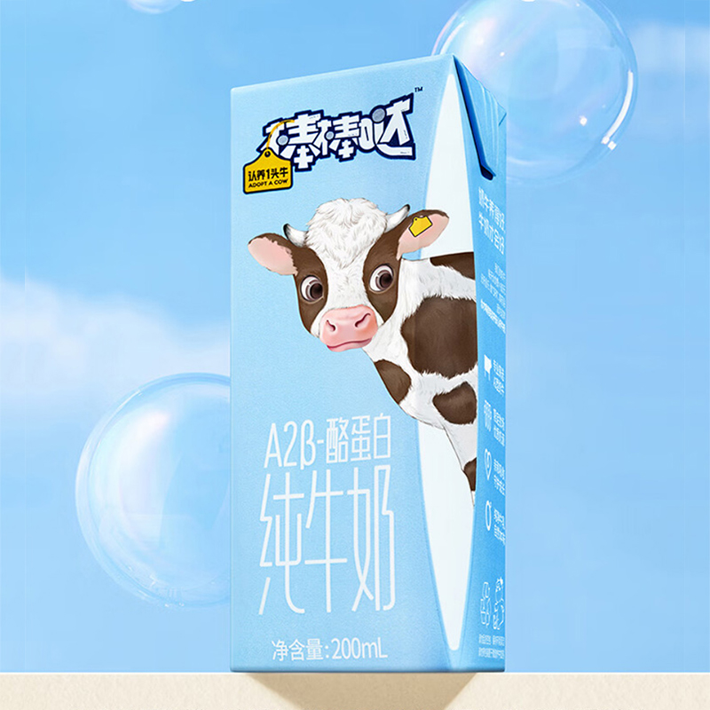 认养一头牛 棒棒哒纯牛奶 200ML*10盒 A2&beta;酪蛋白儿童牛奶 蓝色（单位：箱）