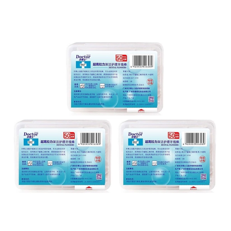 牙博士 超细深洁高拉力 50支*3盒 牙线棒 水蓝色（单位：组）