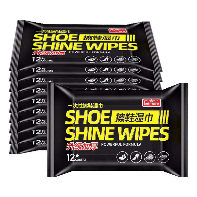 巨奇（JUQI） 免洗去污清洁湿巾 擦鞋湿巾 12片*10包 黑色（单位：套）